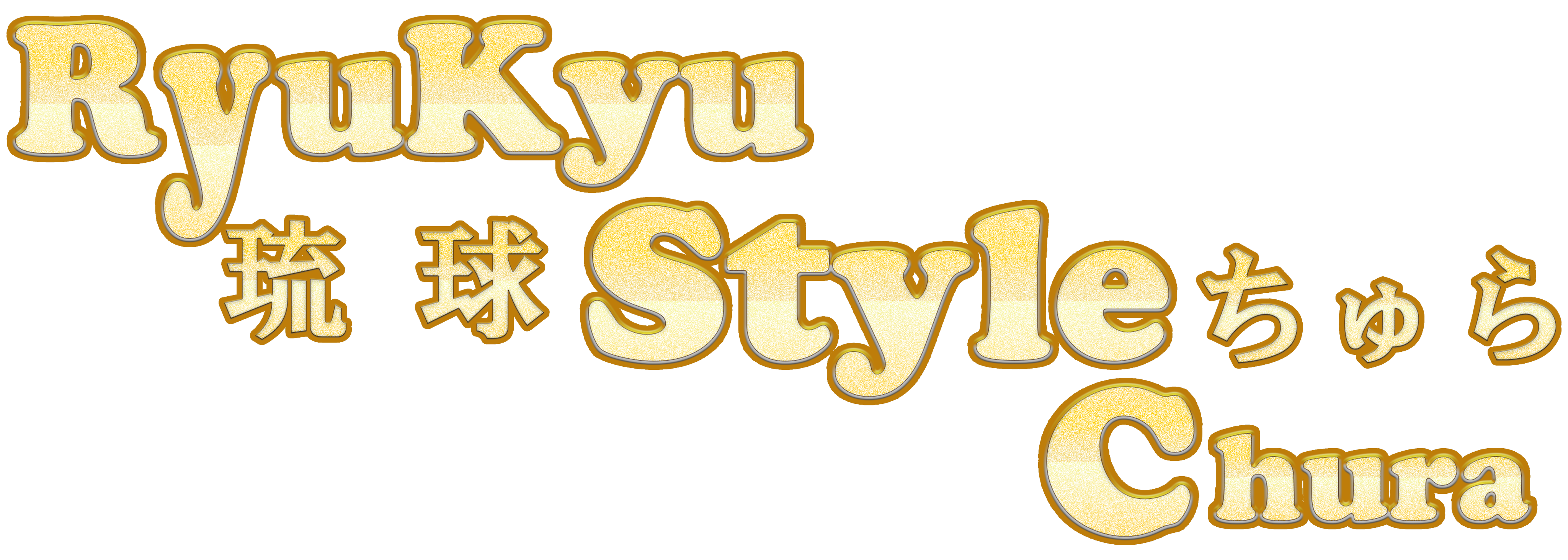 琉球Styleちゅら